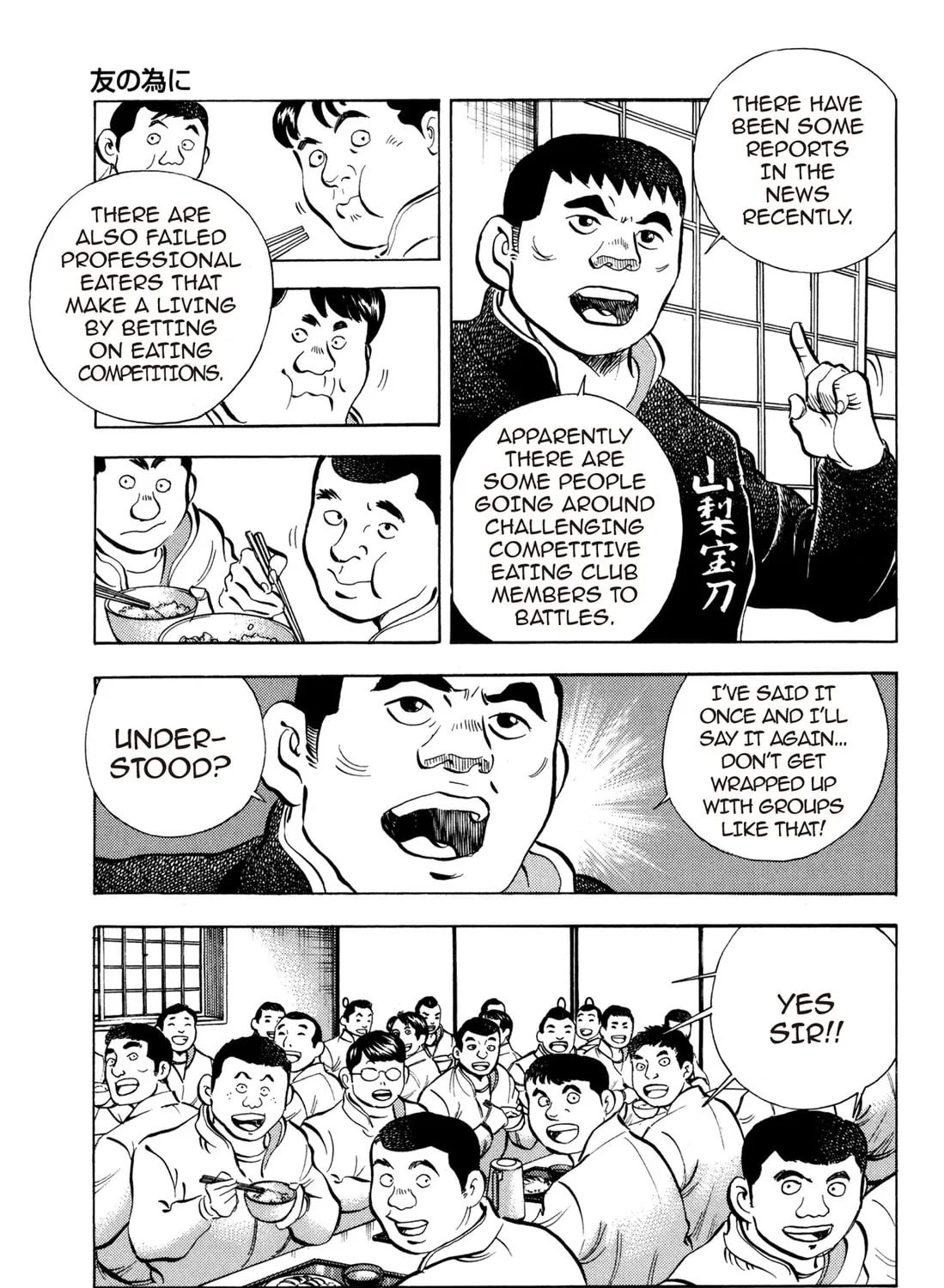 Read Chow Down Champs chapter 27 image 12 on Lezhin