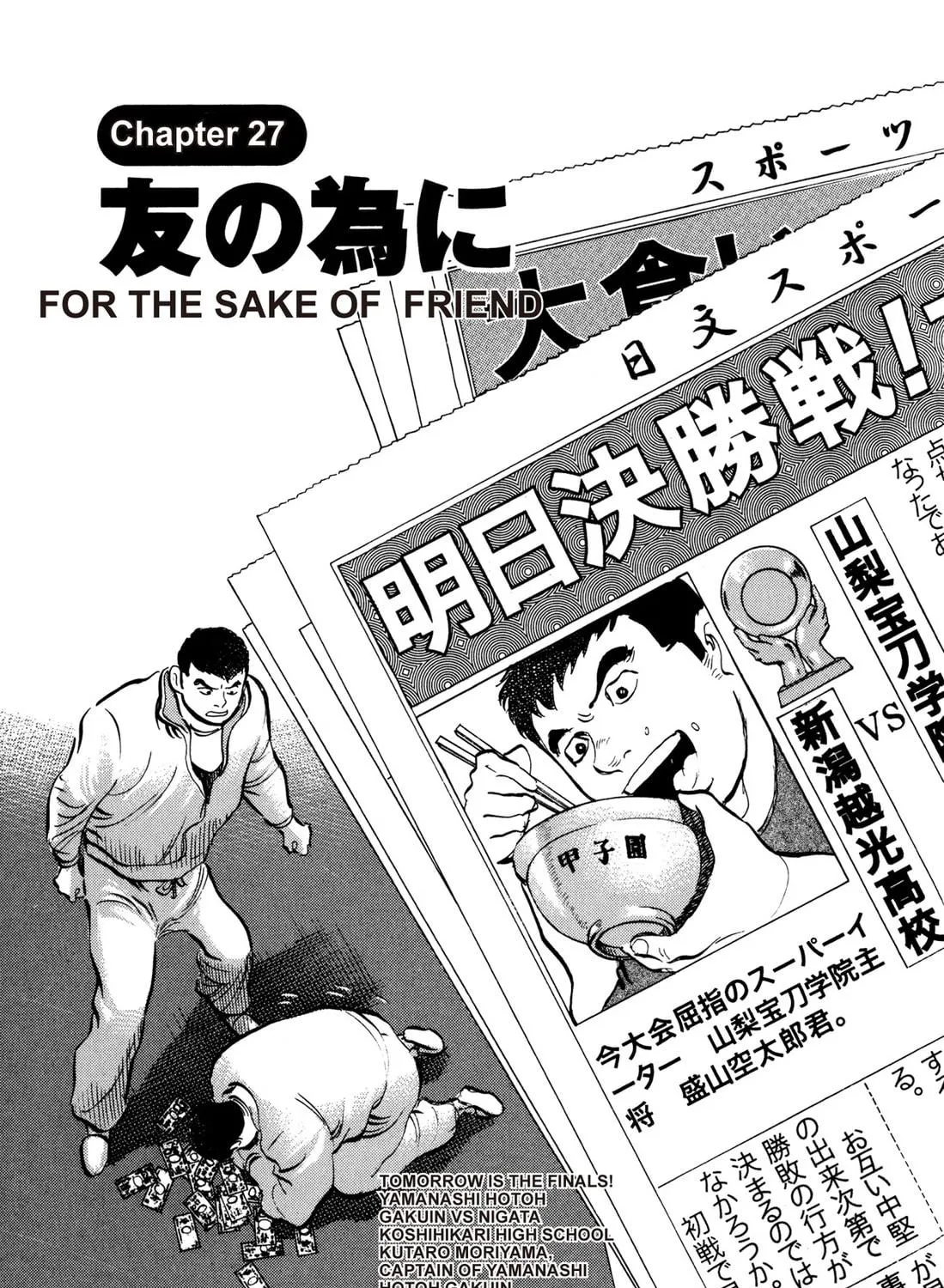 Read Chow Down Champs chapter 27 image 4 on Lezhin