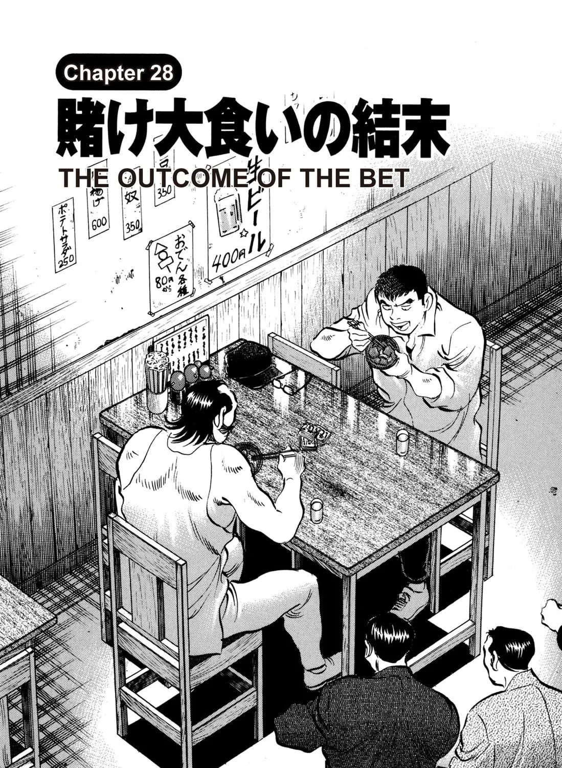 Read Chow Down Champs chapter 28 image 4 on Lezhin