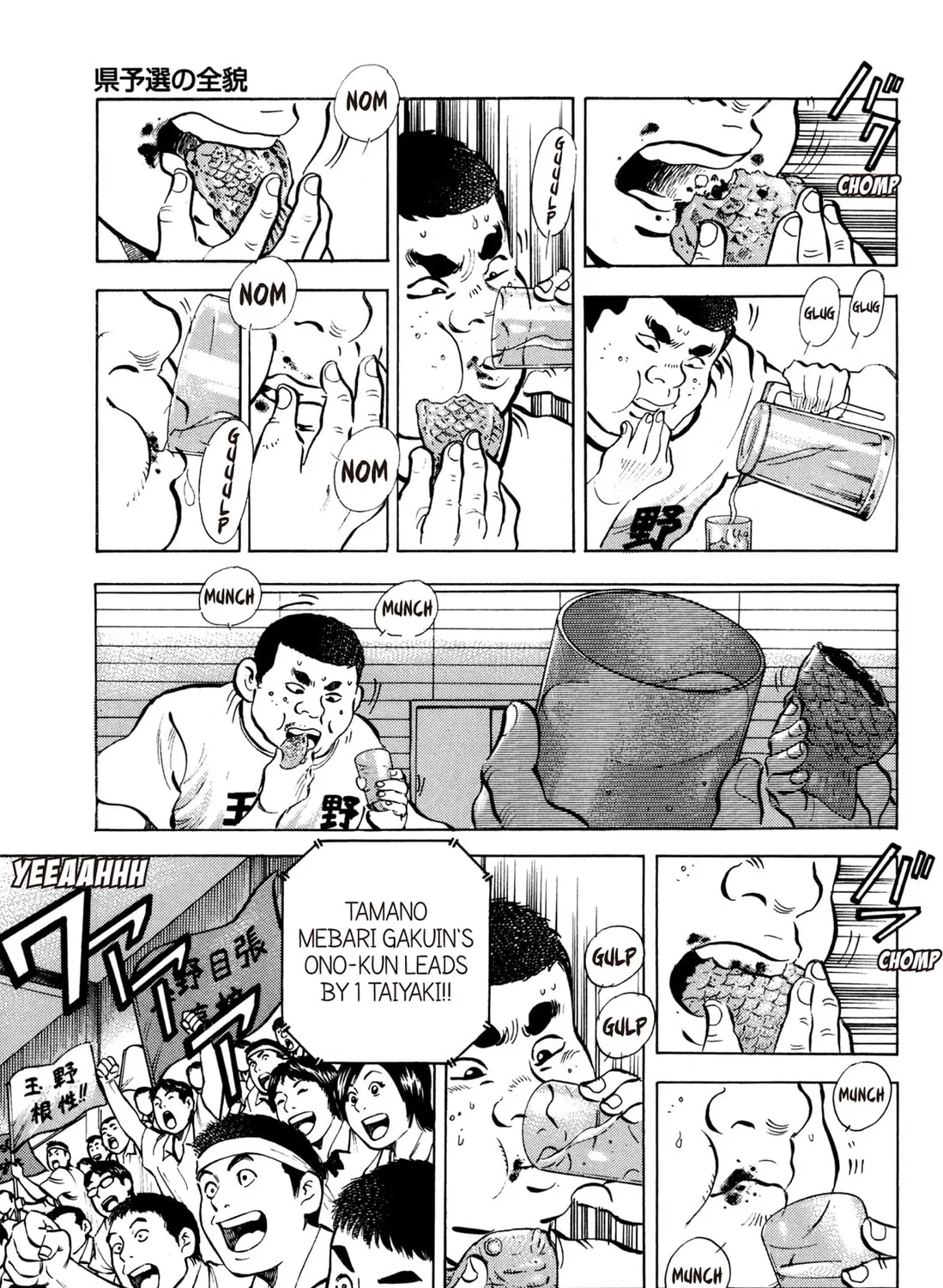 Read Chow Down Champs chapter 29 image 32 on Lezhin