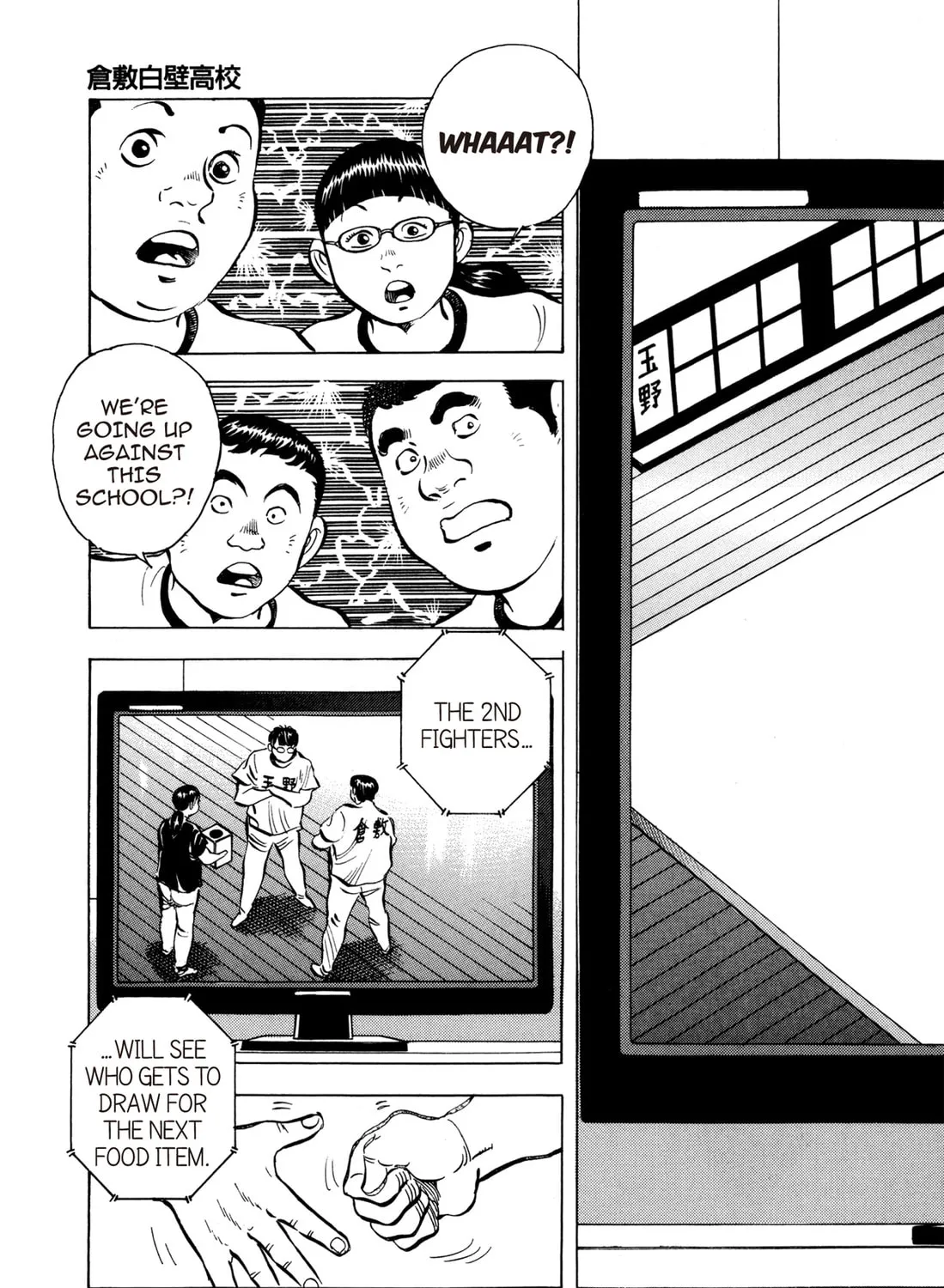 Read Chow Down Champs chapter 30 image 2 on Lezhin