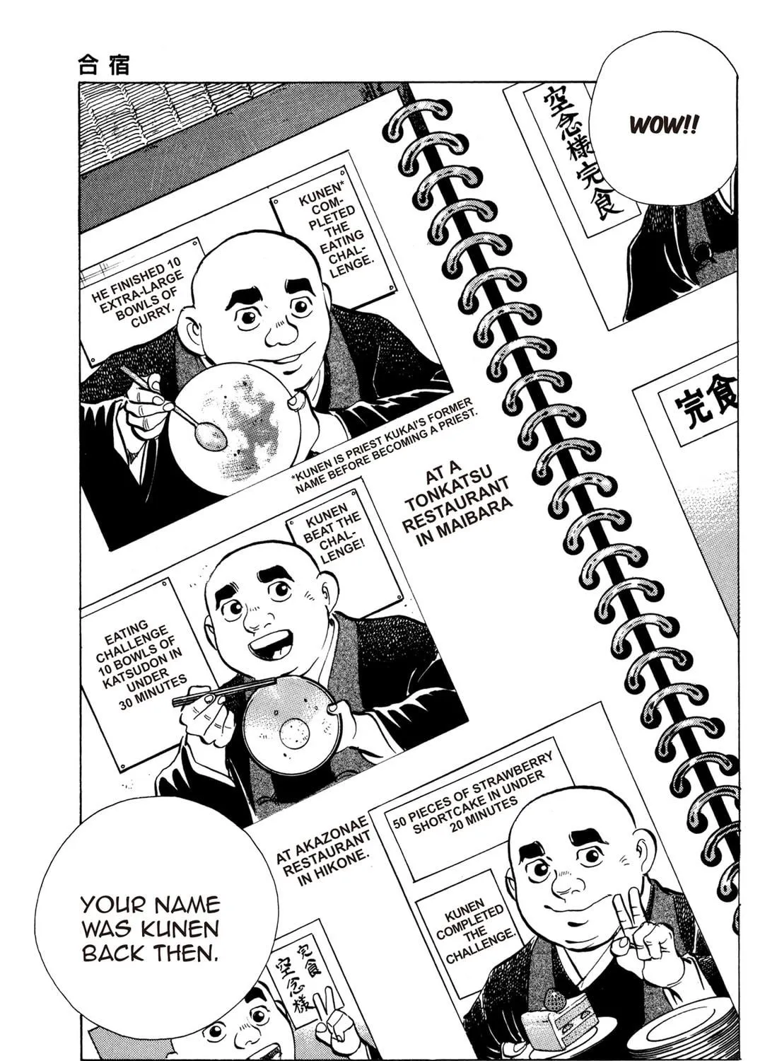 Read Chow Down Champs chapter 31 image 28 on Lezhin