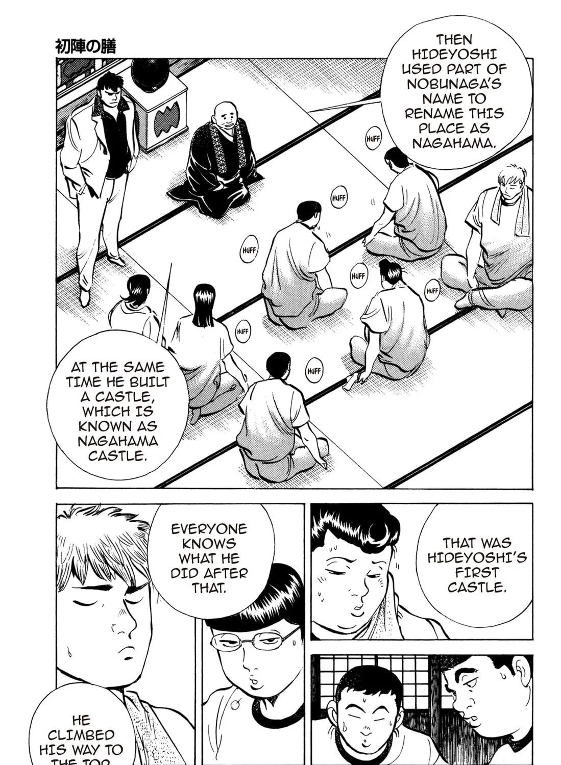 Read Chow Down Champs chapter 32 image 4 on Lezhin