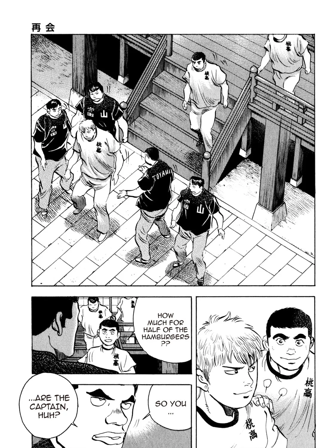 Read Chow Down Champs chapter 36 image 12 on Lezhin