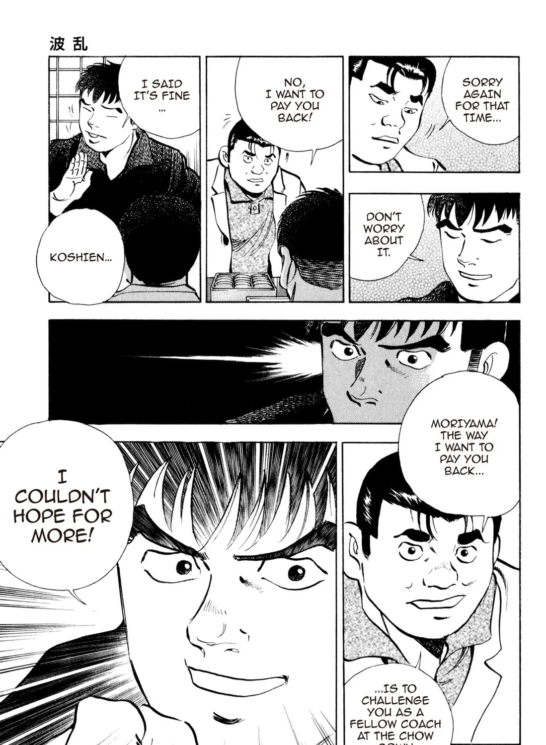 Read Chow Down Champs chapter 37 image 12 on Lezhin