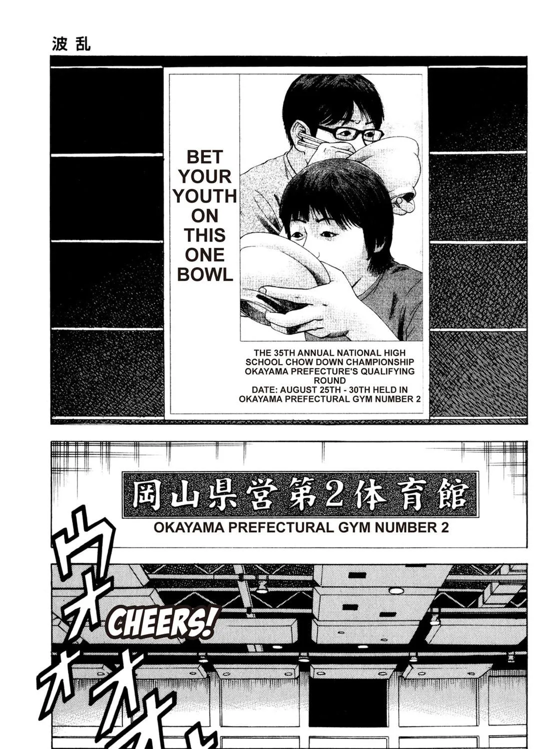 Read Chow Down Champs chapter 37 image 40 on Lezhin