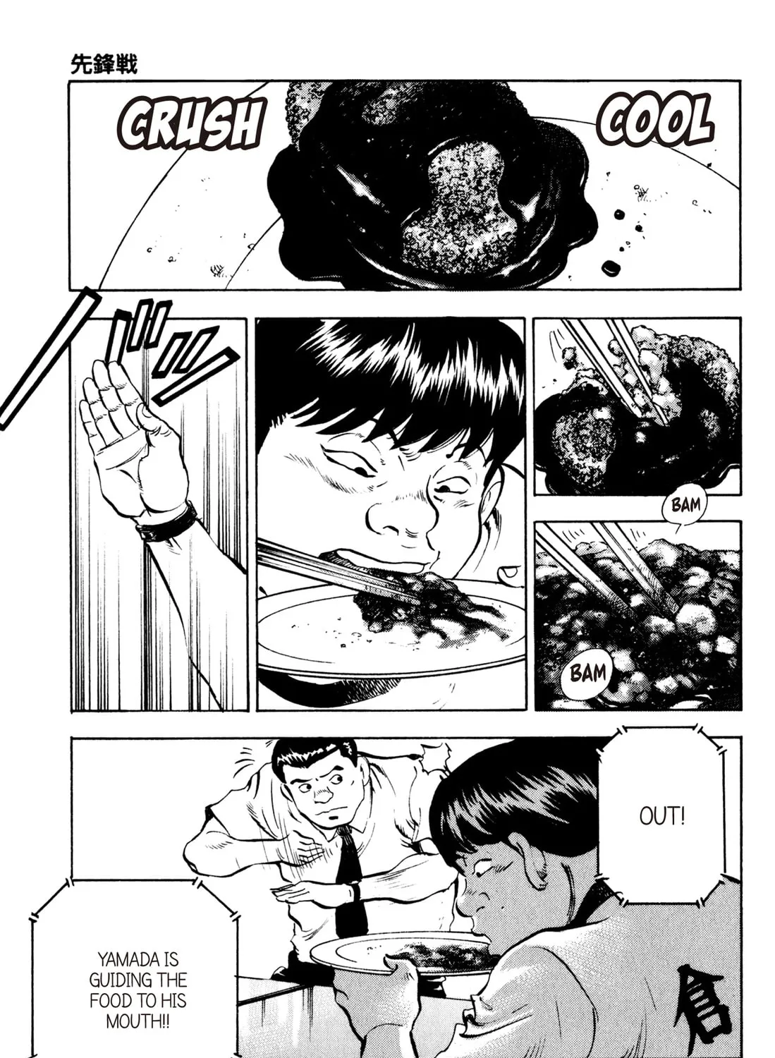 Read Chow Down Champs chapter 40 image 32 on Lezhin