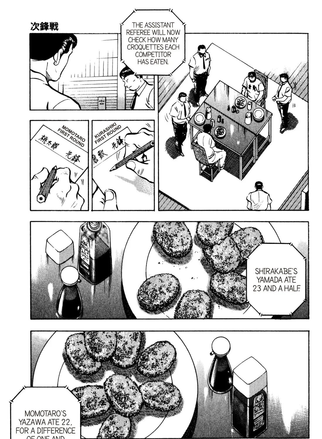 Read Chow Down Champs chapter 41 image 12 on Lezhin