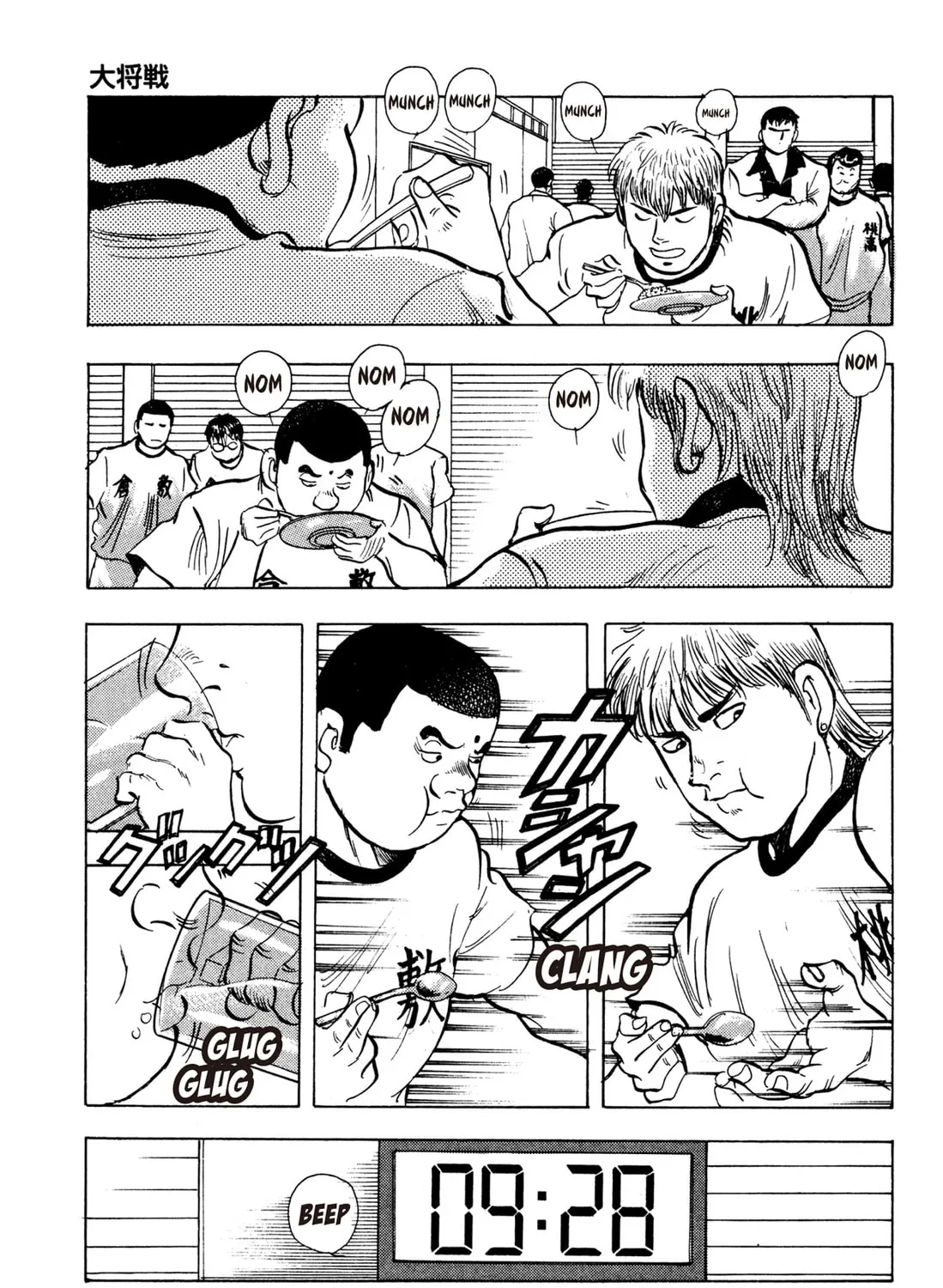 Read Chow Down Champs chapter 45 image 24 on Lezhin