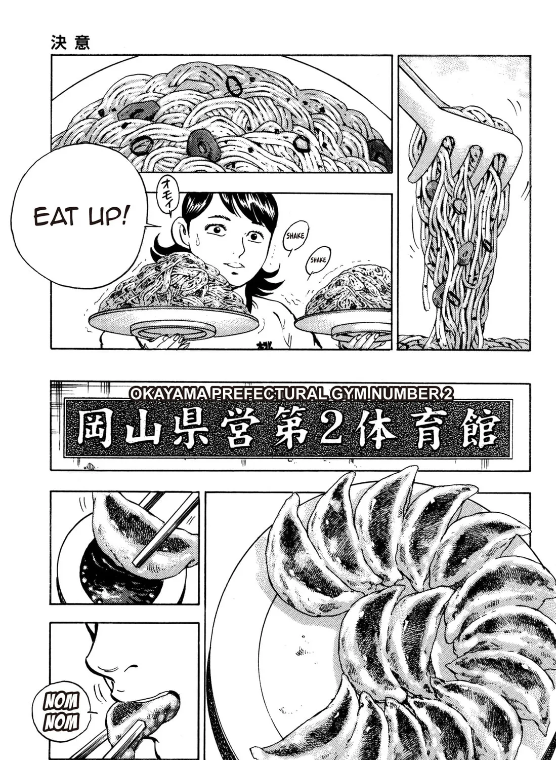 Read Chow Down Champs chapter 47 image 32 on Lezhin