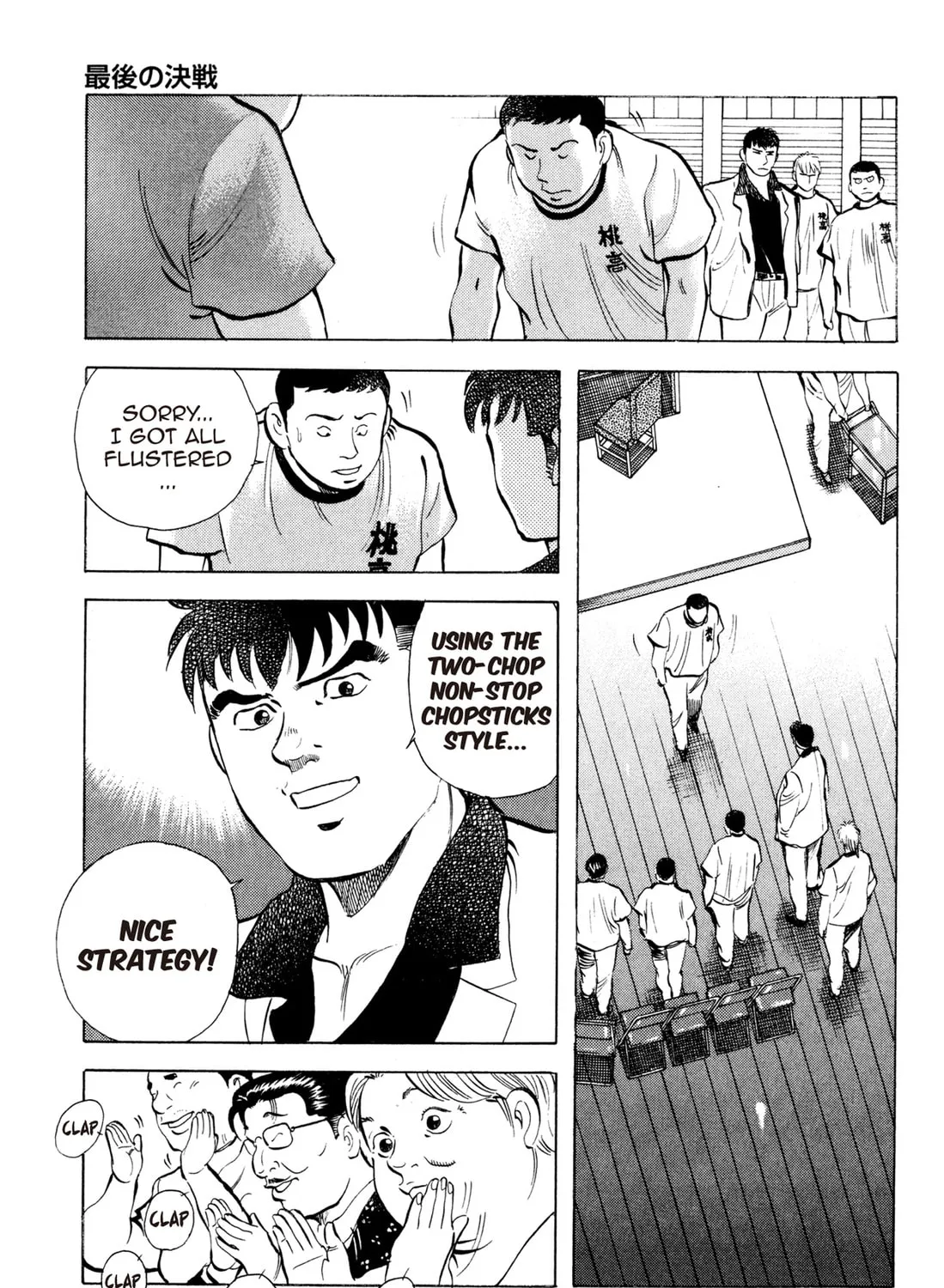 Read Chow Down Champs chapter 51 image 14 on Lezhin