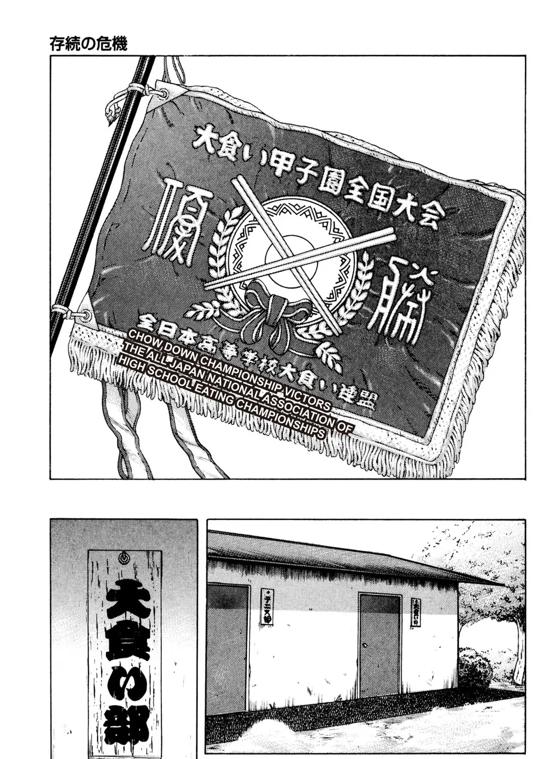 Read Chow Down Champs chapter 9 image 36 on Lezhin