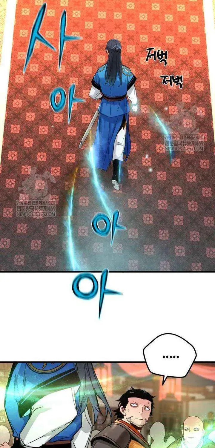 Read Chronicles of a Doomed Prodigy chapter 67 image 45 on Lezhin