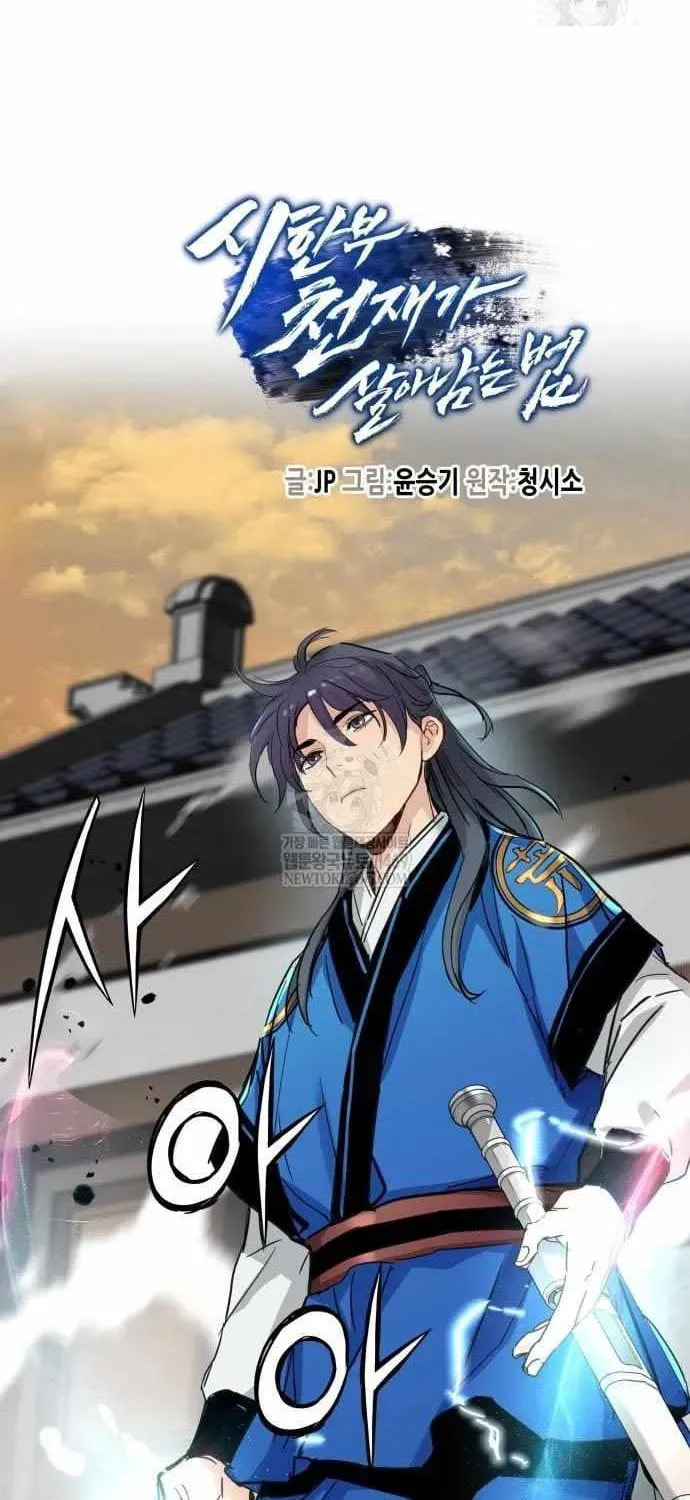 Read Chronicles of a Doomed Prodigy chapter 69 image 6 on Lezhin