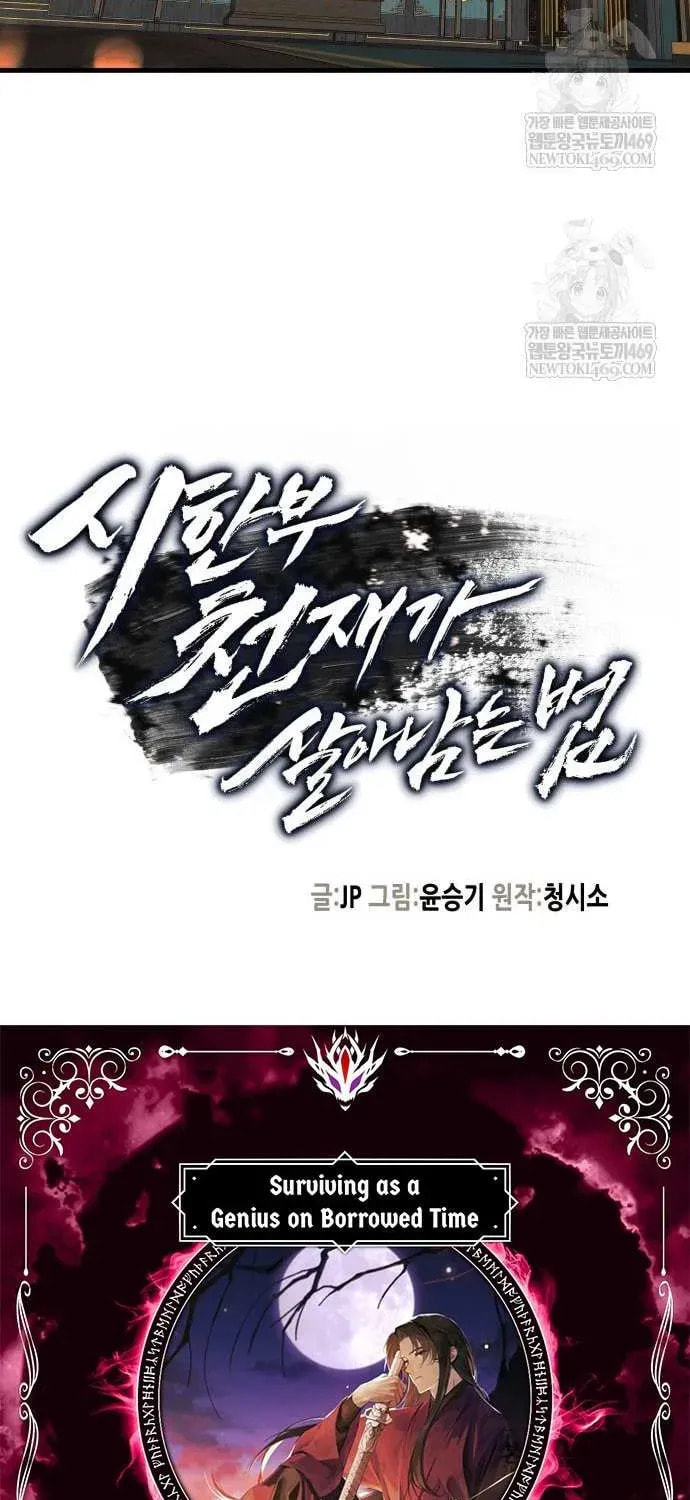 Read Chronicles of a Doomed Prodigy chapter 71 image 2 on Lezhin