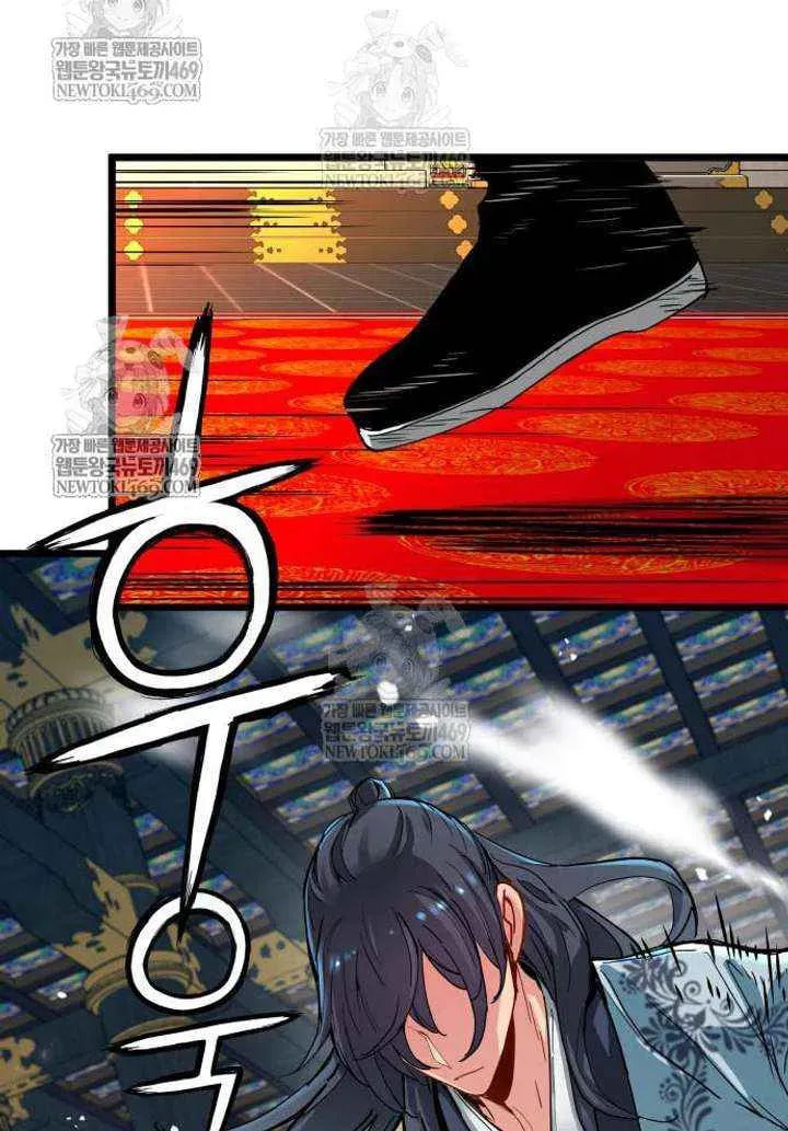 Read Chronicles of a Doomed Prodigy chapter 73 image 16 on Lezhin
