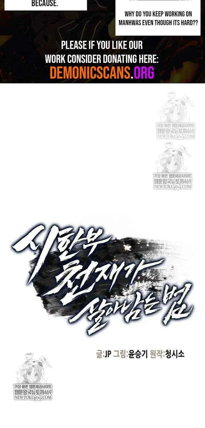 Read Chronicles of a Doomed Prodigy chapter 73 image 2 on Lezhin