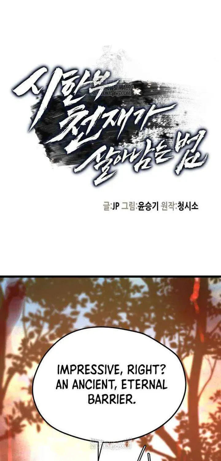 Read Chronicles of a Doomed Prodigy chapter 74 image 1 on Lezhin
