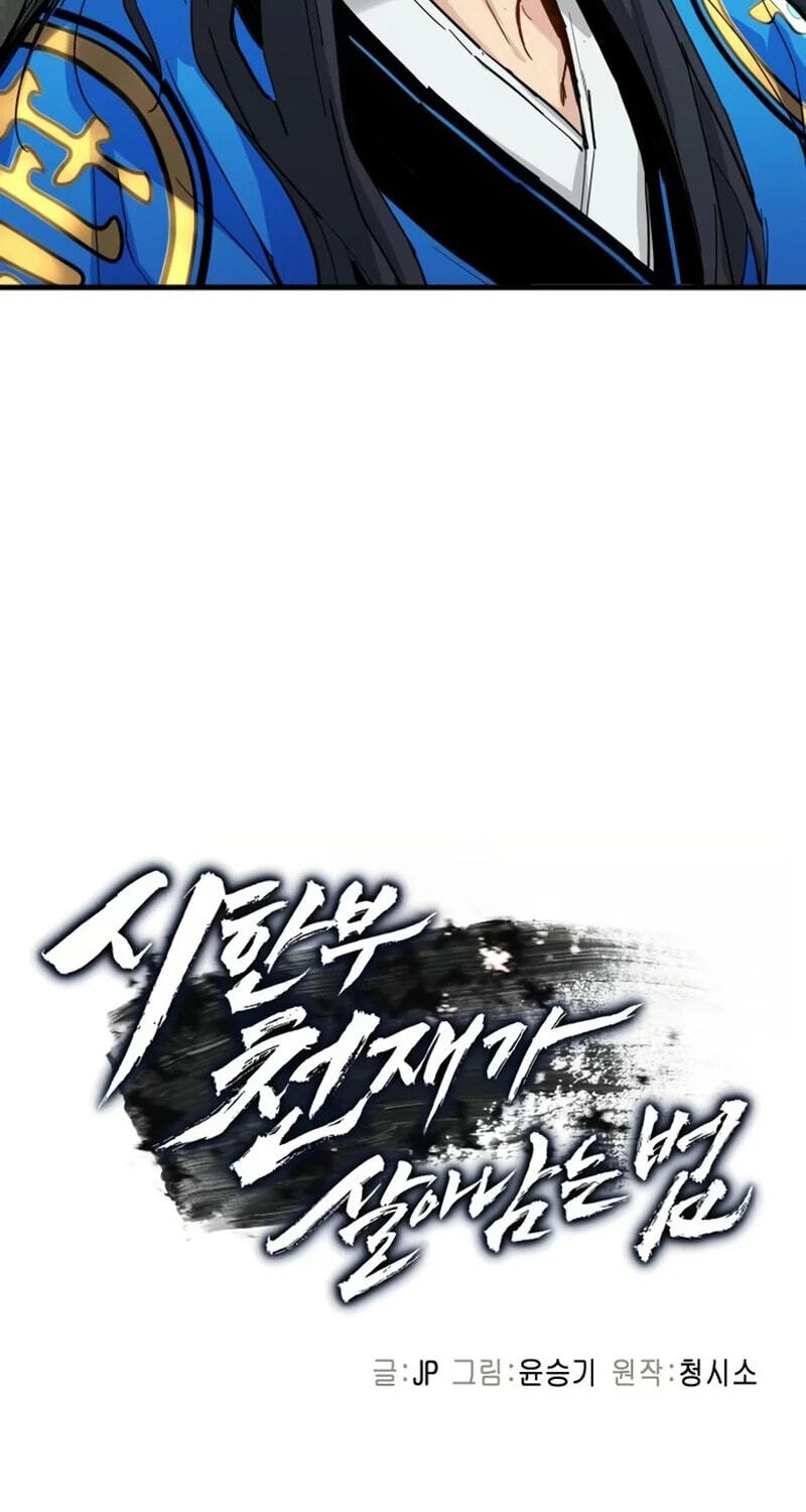 Chronicles of a Doomed Prodigy Chapter 83 page 17 - 