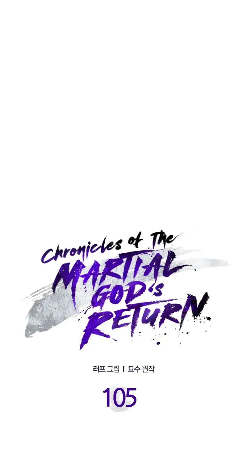 Read Chronicles of a Returner chapter 105 image 21 on Lezhin