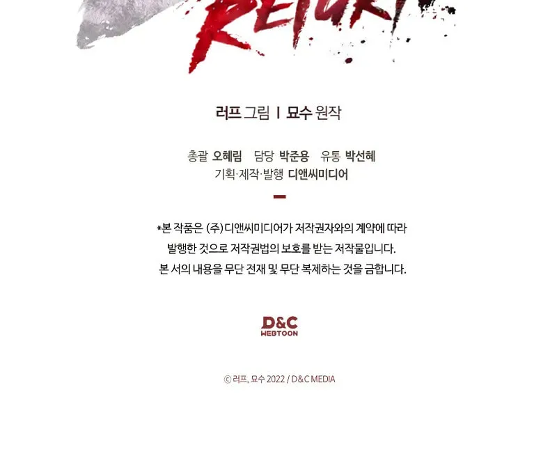Read Chronicles of a Returner chapter 114 image 76 on Lezhin