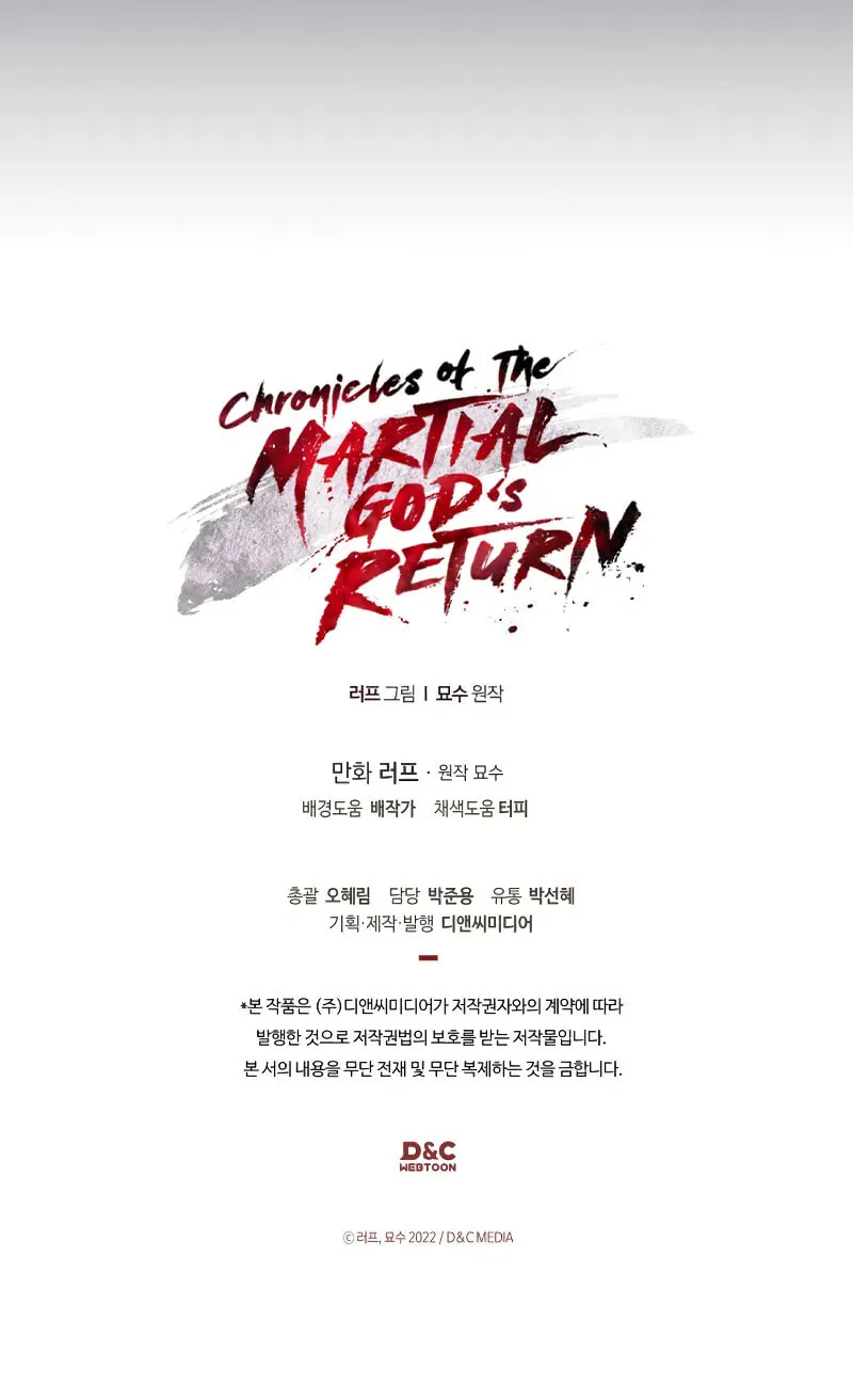 Read Chronicles of a Returner chapter 123 image 86 on Lezhin