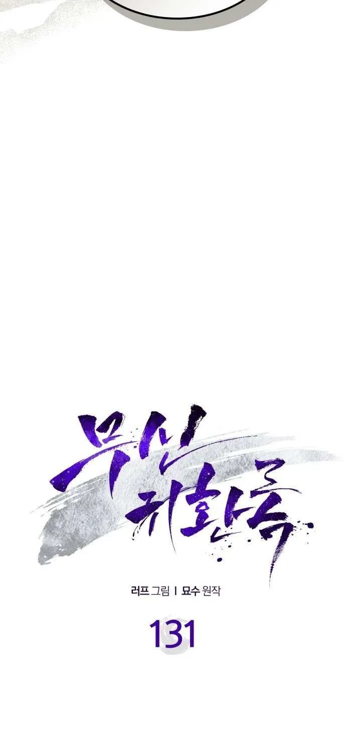 Read Chronicles of a Returner chapter 131 image 31 on Lezhin