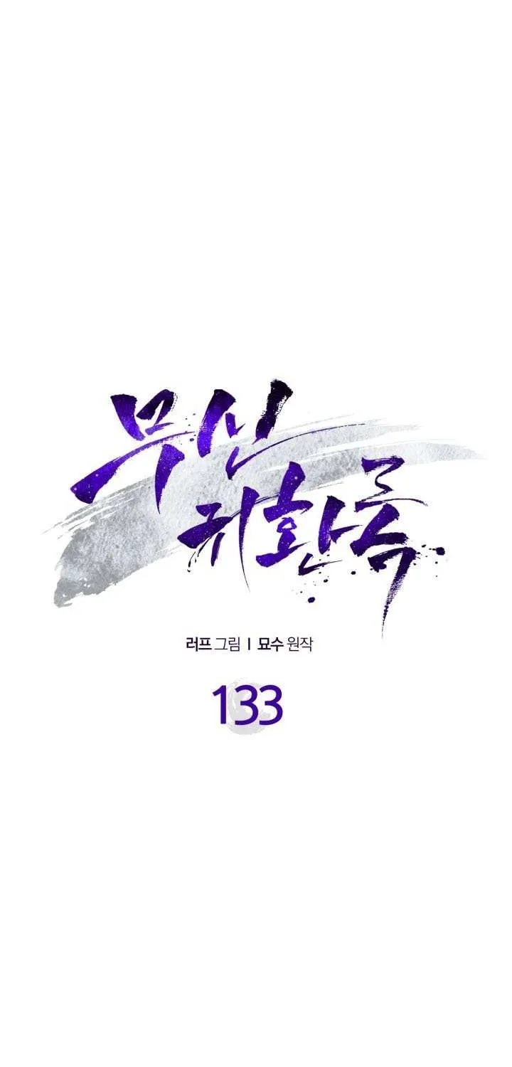 Read Chronicles of a Returner chapter 133 image 48 on Lezhin