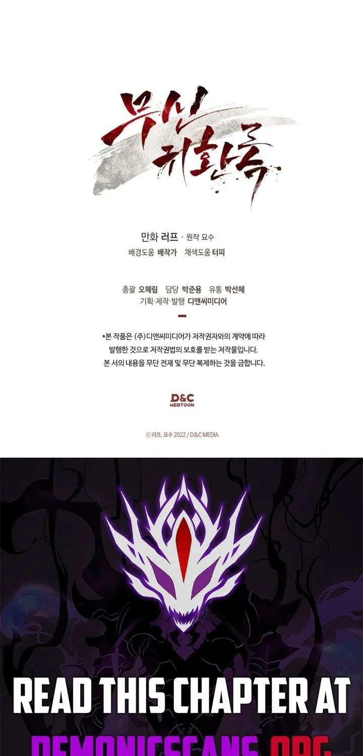 Read Chronicles of a Returner chapter 133 image 83 on Lezhin