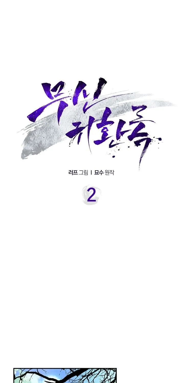 Read Chronicles of a Returner chapter 2 image 1 on Lezhin