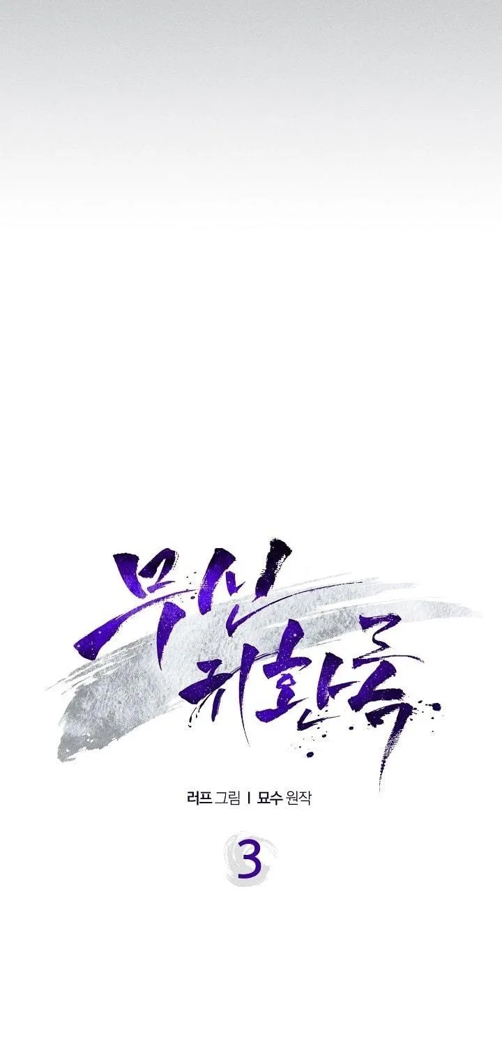 Read Chronicles of a Returner chapter 3 image 9 on Lezhin