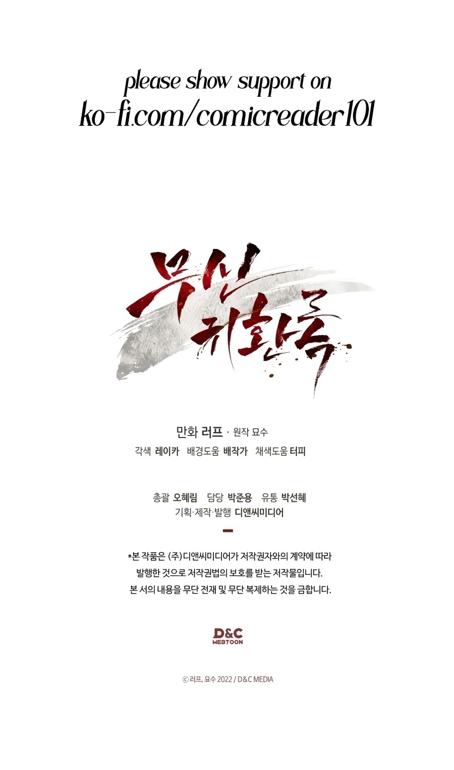 Read Chronicles of a Returner chapter 31.6 image 14 on Lezhin