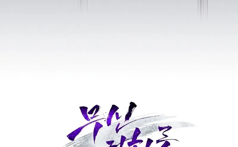 Read Chronicles of a Returner chapter 31 image 114 on Lezhin