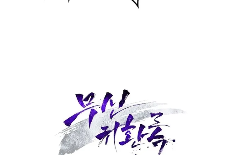 Read Chronicles of a Returner chapter 37 image 92 on Lezhin