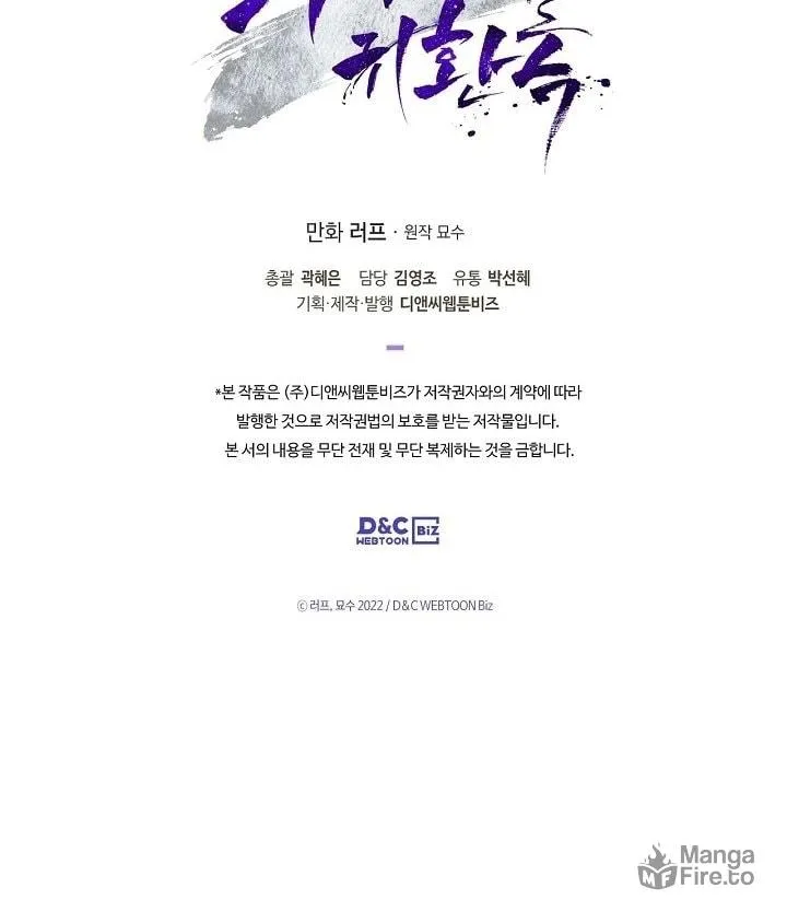 Read Chronicles of a Returner chapter 4 image 105 on Lezhin