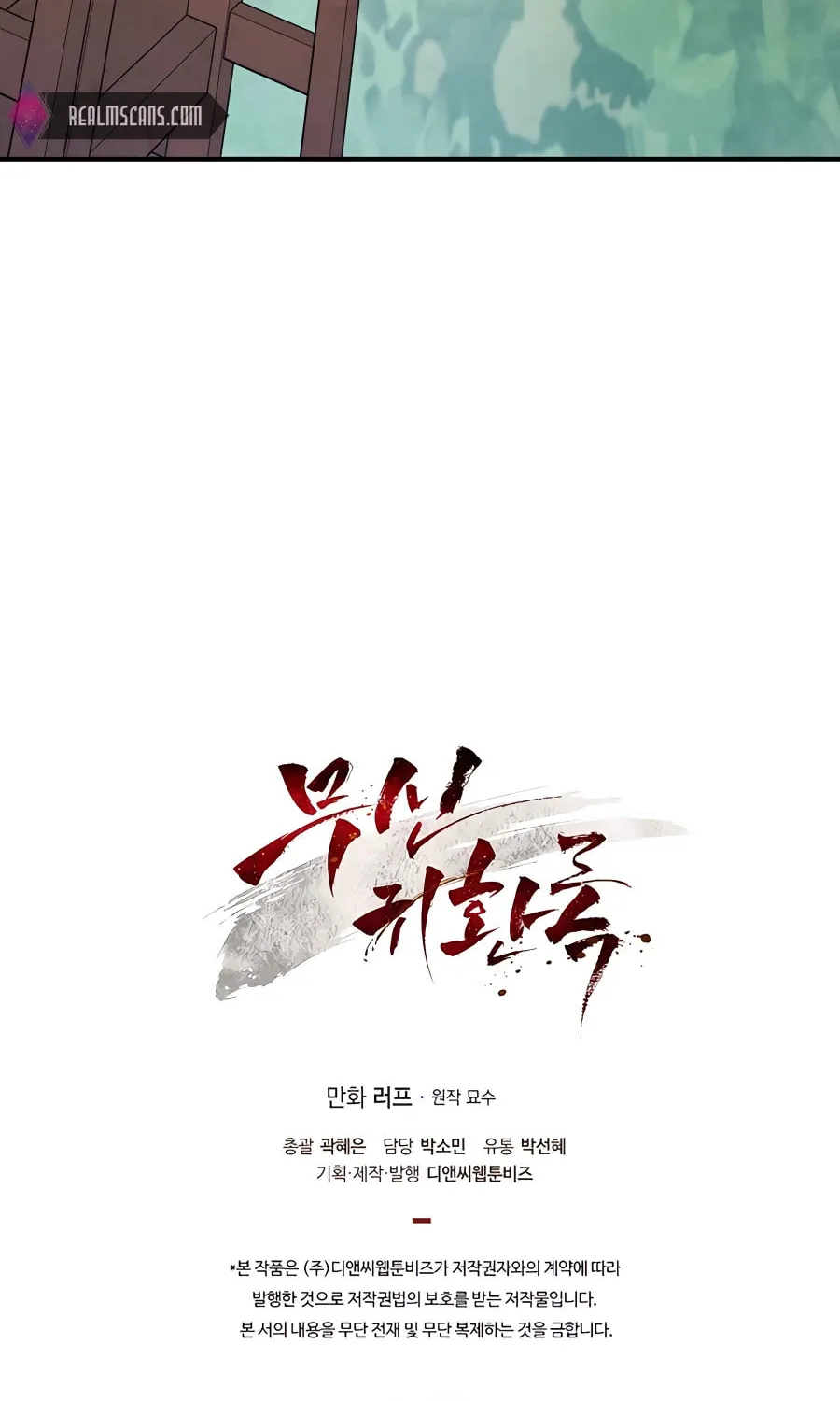 Read Chronicles of a Returner chapter 47 image 90 on Lezhin