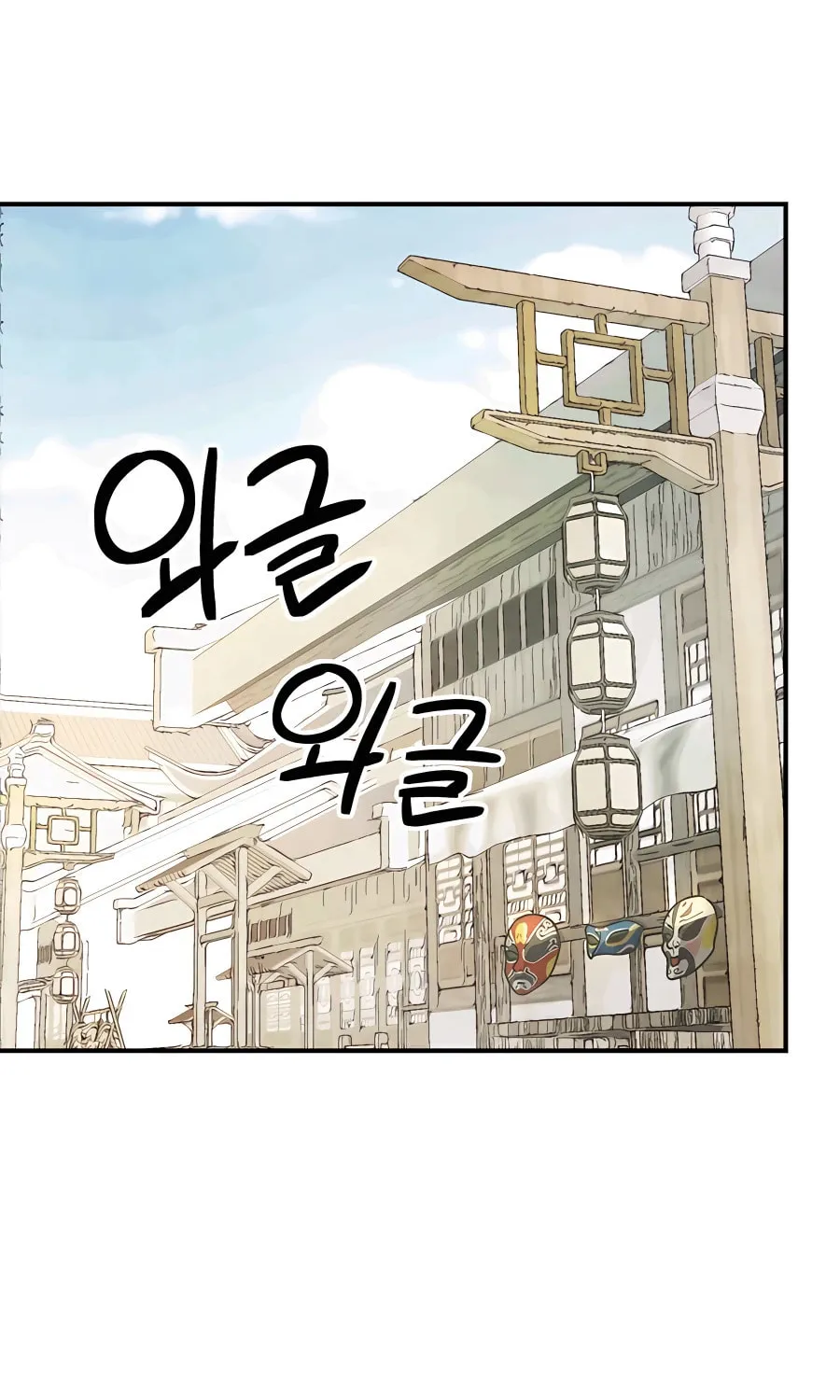 Read Chronicles of a Returner chapter 49 image 2 on Lezhin