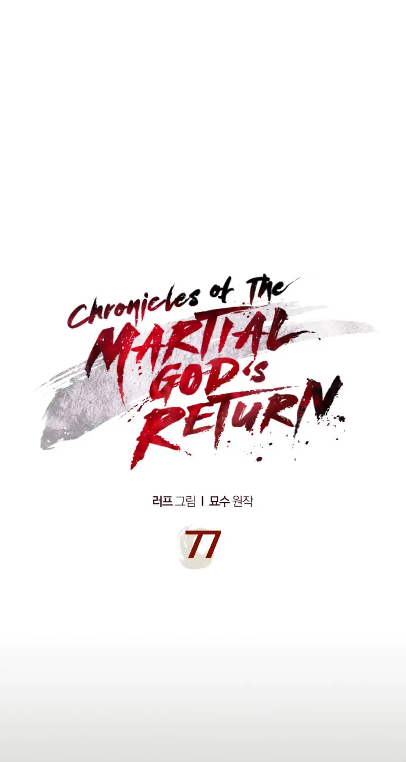 Read Chronicles of a Returner chapter 77 image 1 on Lezhin