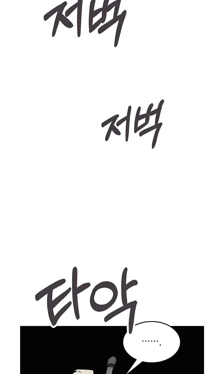 Read Chronicles of a Returner chapter 78 image 56 on Lezhin