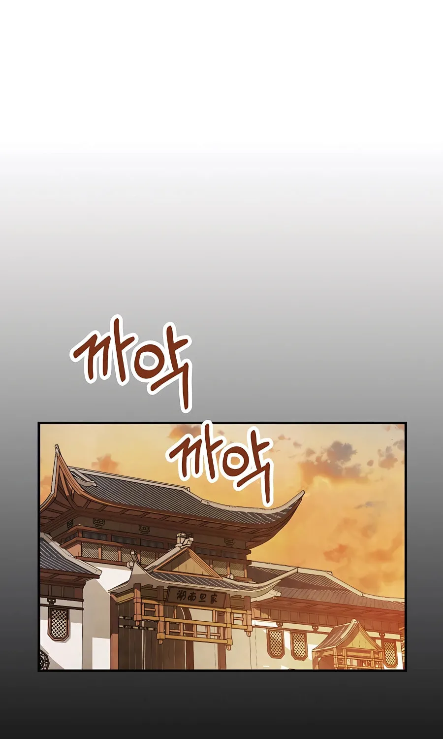 Read Chronicles of a Returner chapter 81 image 1 on Lezhin