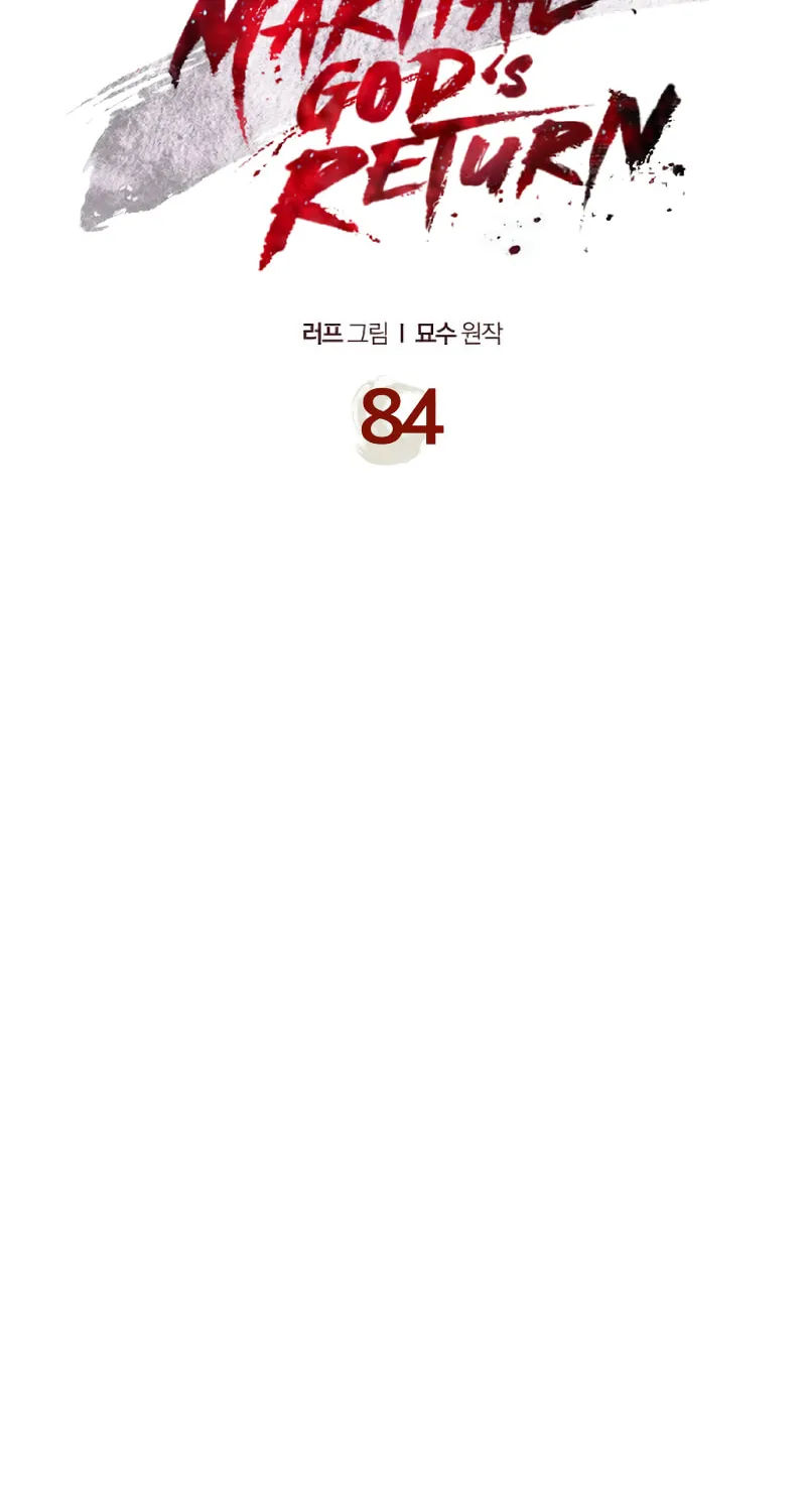 Read Chronicles of a Returner chapter 84 image 2 on Lezhin