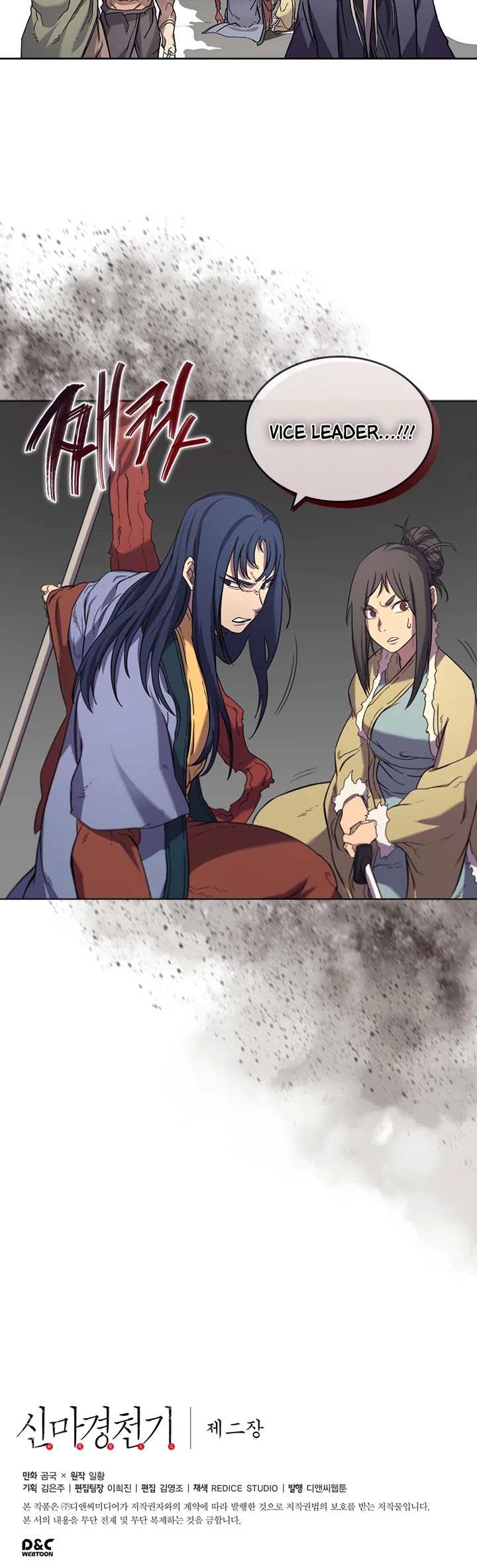 Chronicles Of Heavenly Demon Chapter 102 page 40 - 