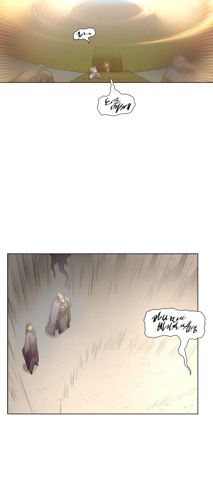 Chronicles Of Heavenly Demon Chapter 102 page 7 - 