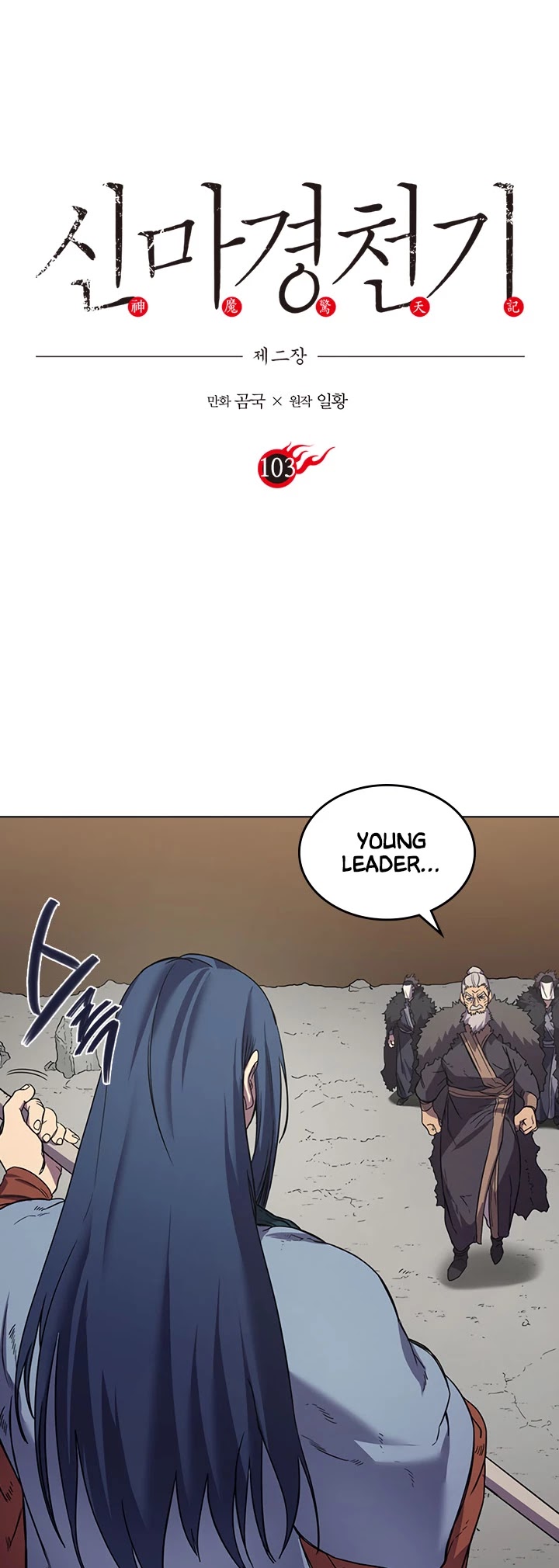 Chronicles Of Heavenly Demon Chapter 103 page 2 - 