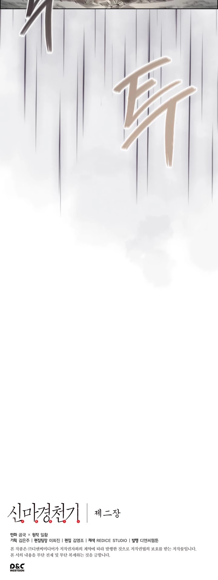 Chronicles Of Heavenly Demon Chapter 103 page 37 - 