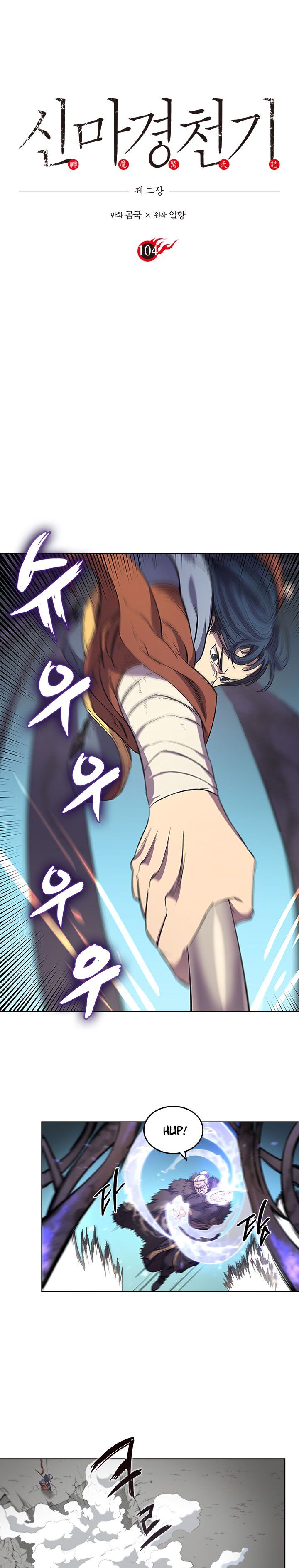 Chronicles Of Heavenly Demon Chapter 104 page 2 - 