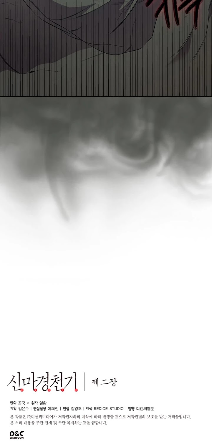 Chronicles Of Heavenly Demon Chapter 109 page 37 - 