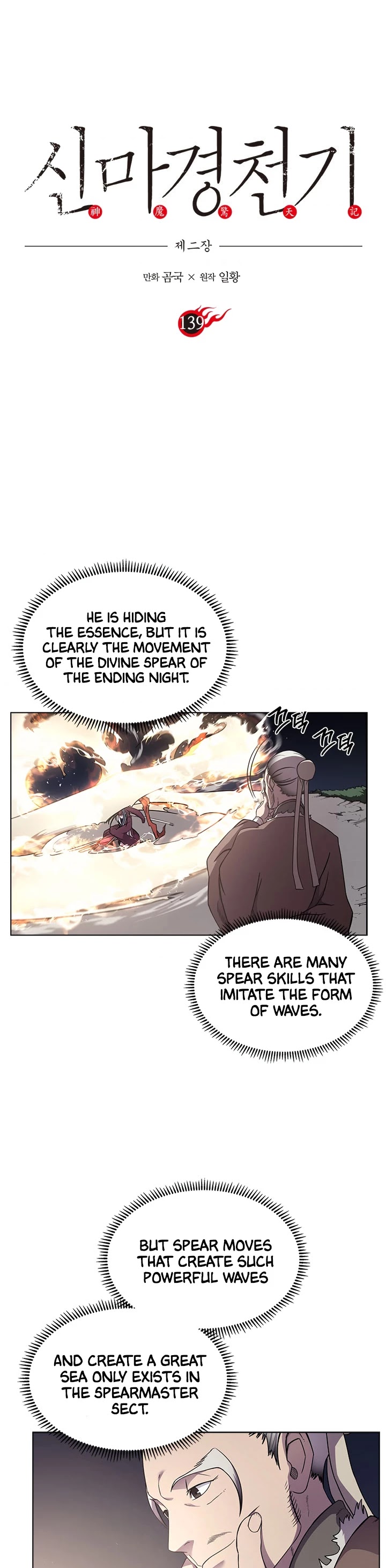Chronicles Of Heavenly Demon Chapter 139 page 2 - 