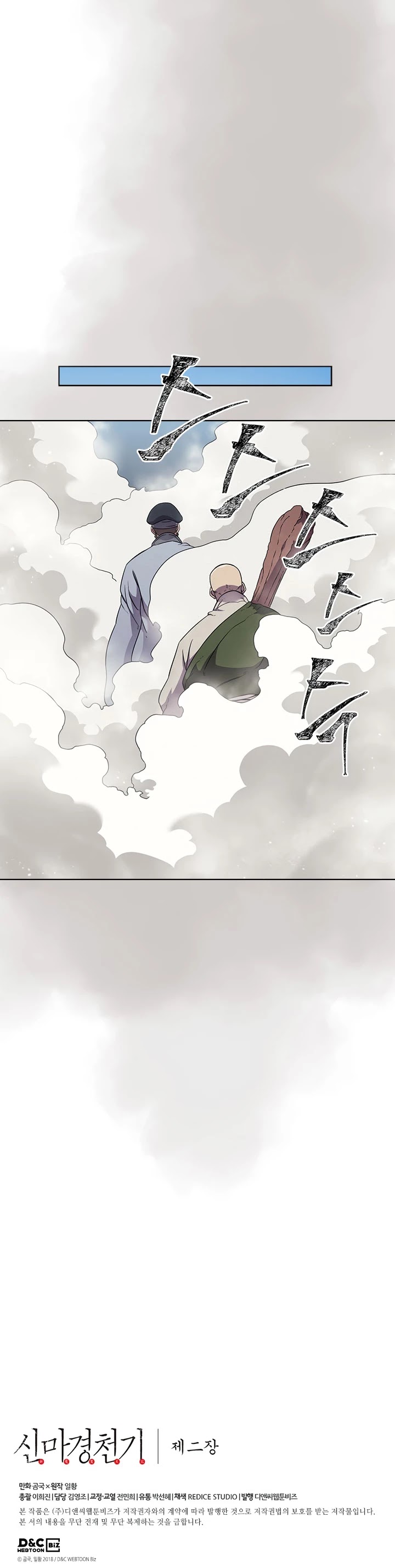 Chronicles Of Heavenly Demon Chapter 141 page 31 - 