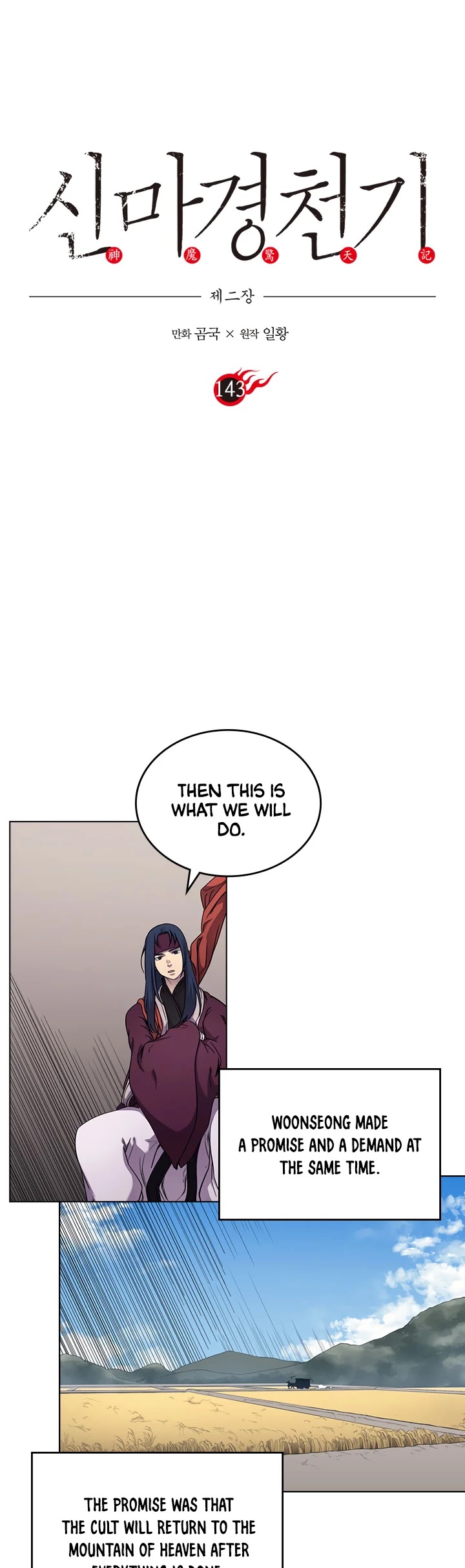 Chronicles Of Heavenly Demon Chapter 143 page 2 - 